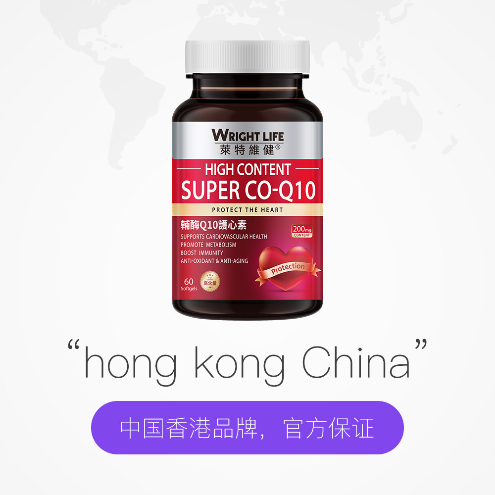 【自营】莱特维健辅酶q10进口软胶囊 天猫国际自营全球超级店辅酶Q10