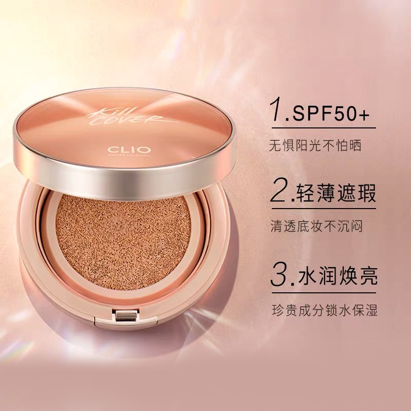 天猫国际进口超市CLIO/珂莱欧悦颜凝妆遮瑕气垫粉底持久替换装雾面气垫3