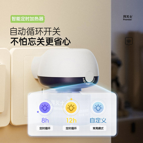 【自营】源自拜耳拜灭士电热蚊香液3瓶1器防蚊灭蚊驱蚊液插电无味 - 图0