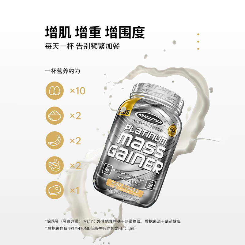 天猫国际进口超市Muscletech肌肉科技增肌粉乳清蛋白粉蛋白质粉增肌增重bcaa健身男0