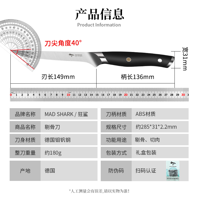 【自营】狂鲨剔骨尖刀德国进口剥扒皮放血剃小杀猪专用分割肉刀具 - 图3