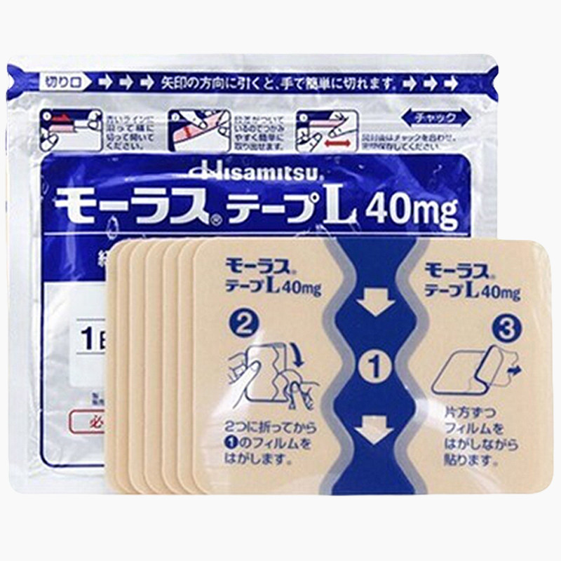 【自营】日本久光制药Hisamitsu膏药镇痛贴消炎止痛膏贴7枚药膏