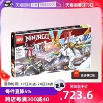 (self-employed) LEGO Lego building block Phantom Ninja series Like the cold Ice Dragon 71786 Assembled Toy