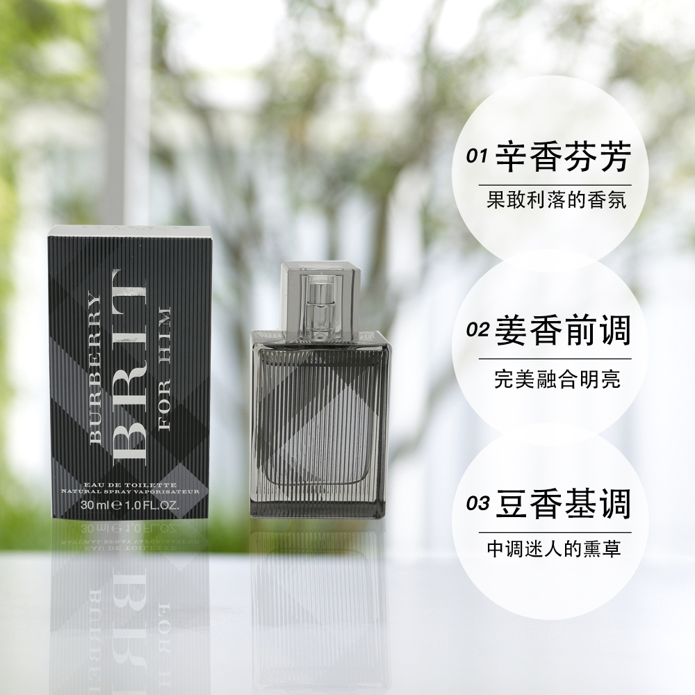 天猫国际进口超市英国Burberry博柏利巴宝莉进口香水英伦风男士树木香调持久清香3