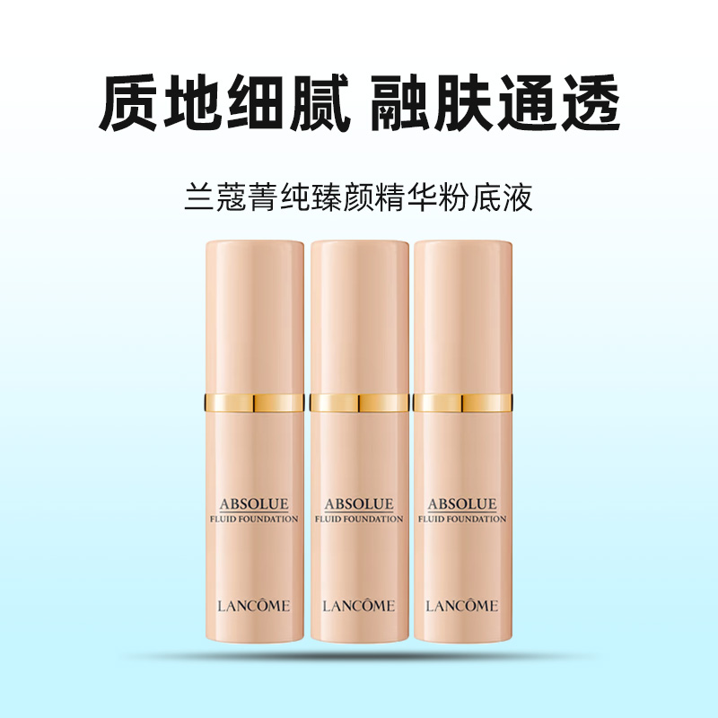 【自营】Lancome/兰蔻菁纯臻颜精华粉底液5ml*3#100#110 - 图0