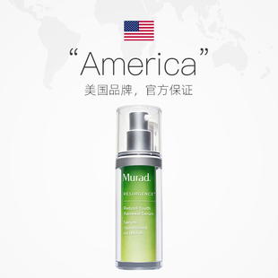 Murad/慕拉得a醇精华液30ml面部视黄醇紧