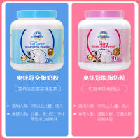 奥纯冠成人脱脂奶粉1000g*2罐