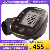 (self-employed) Omron blood pressure measuring instrument home high precision arm type electronic sphygmomanometer J751 original clothing import
