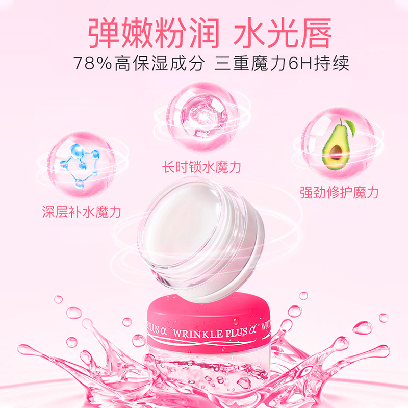 天猫国际进口超市【品牌自营】娜丽丝唇膏女高保湿滋润补水淡化唇霜润唇膏唇膜10g1