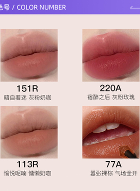 【自营】华伦天奴哑光多用霜口红唇霜唇釉151R 6.5ml 礼盒套装