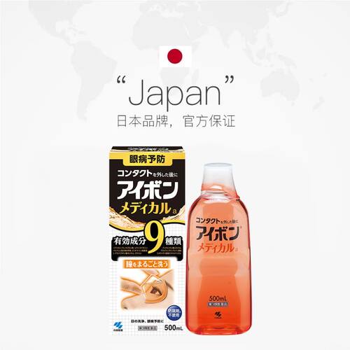【自营】小林制药黑9洗眼液润眼护理液眼部清洁液清凉500ml*2瓶 - 图2