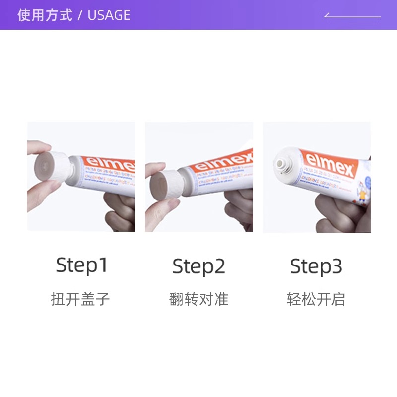 【自营】elmex进口美白含氟温和宝宝0-6岁专效防蛀儿童牙膏50ml*2
