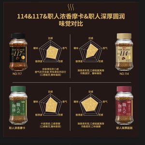 【自营】悠诗诗ucc117黑咖啡无蔗糖冻干速溶美式健身提神进口原味