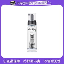 (self-employed) Japan OneNyan cat with washout foam fragrant wave kitty puppies Dry cleaning cleaning supplies 200ml