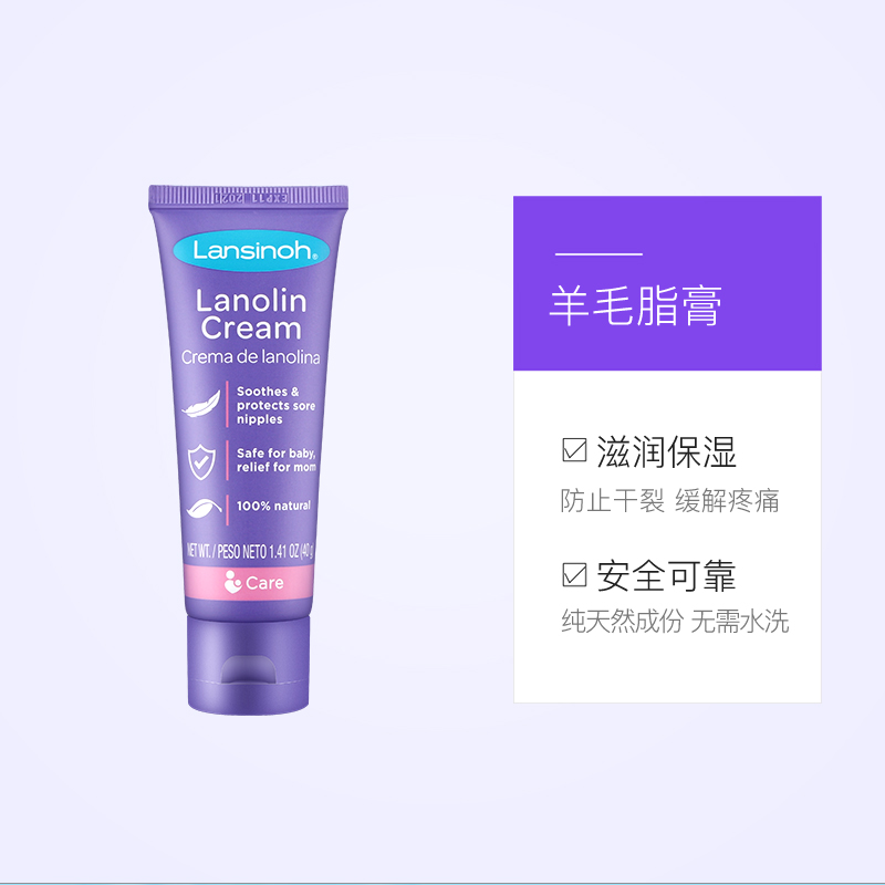 【自营】美国Lansinoh兰思诺乳头霜羊毛脂膏乳头膏修护霜40g舒缓