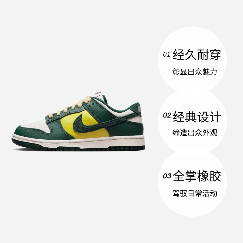 【自营】Nike/耐克DUNK LOW SE复古运动板鞋FD0350-133