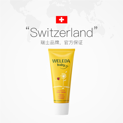 WELEDA维蕾德宝宝金盏花面霜