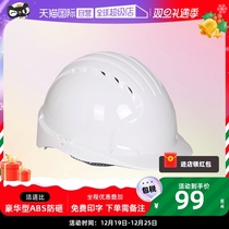 (self-employed) JSP cleaning ratio 9040 Safety helmet Leadership supervising engineering construction site Anti-smashing ABS helmet male