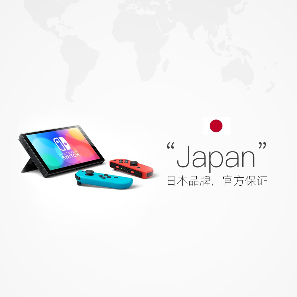 【自营】Nintendo/任天堂新款便携式游戏机Switch单机标配红蓝/白色手柄OLED日版-图1