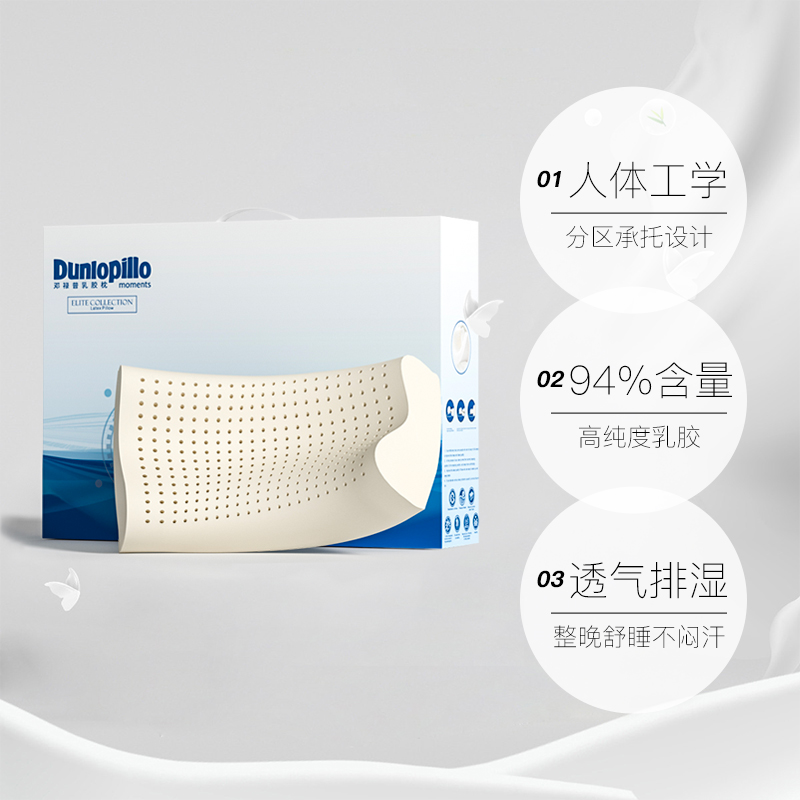 【自营】dunlopillo /邓禄普乳胶枕 天猫国际自营全球超级店枕头/枕芯