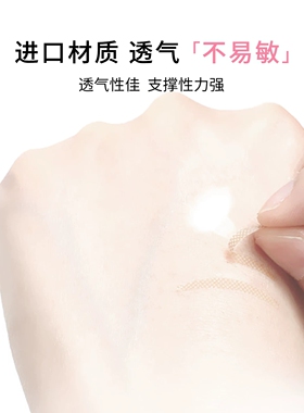 素肌LUCKYTRENDY双眼皮贴超自然