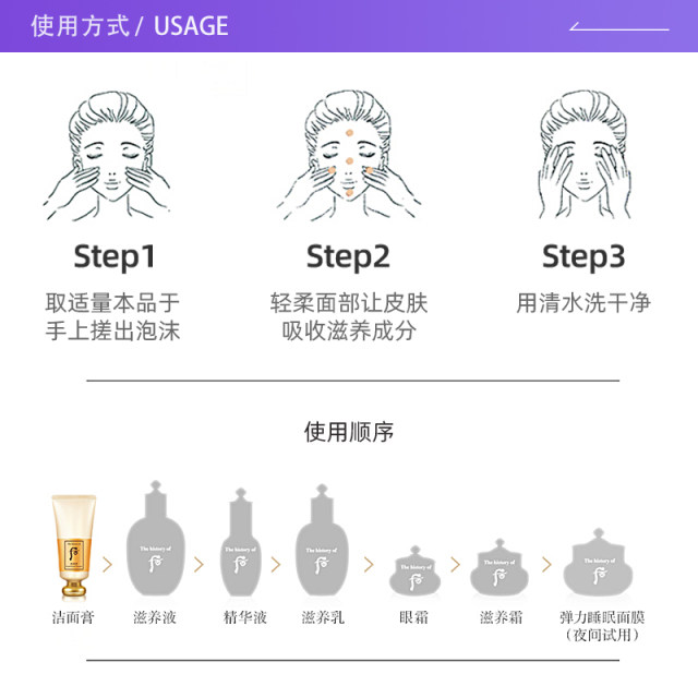 The history of whoo/后拱辰享洁面膏温和清洁180ml