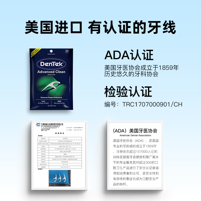 【自营】Dentek美国德泰克牙线棒90/75支超细柔韧清洁牙缝家庭装