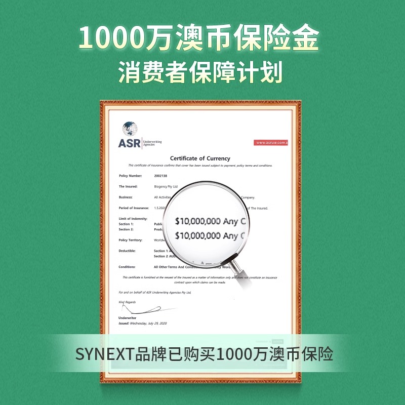 【自营】10瓶新一代澳洲小绿 Synext辅酶Q10槲皮素复合营养补充剂 - 图3