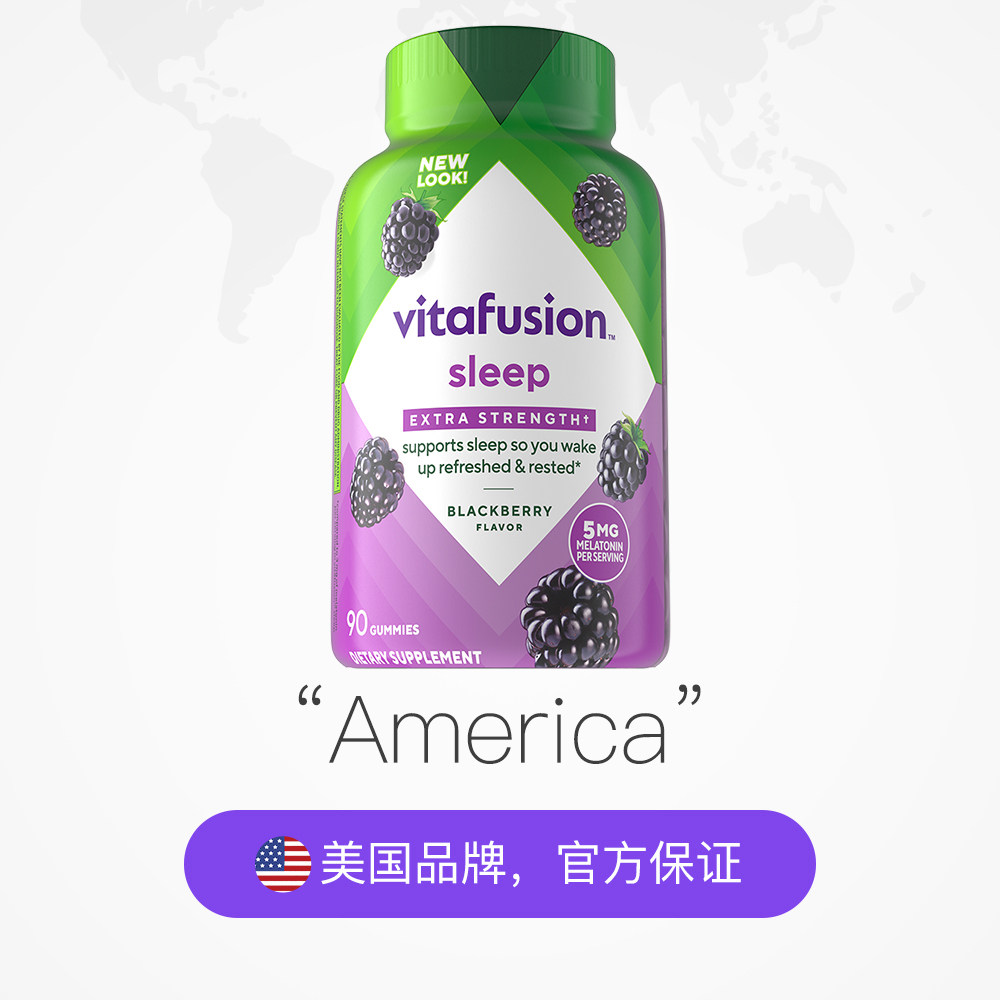 【自营】美国vitafusion褪黑素5mg安眠褪黑素软糖90粒/瓶*2瓶睡眠