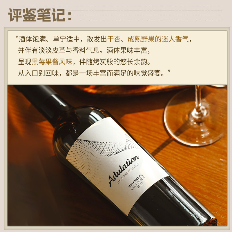 【自营】美国原瓶进口红酒加州纳帕谷仙粉黛干红葡萄酒14.5°礼盒,淘宝优惠券,粉丝福利购,淘宝优惠卷