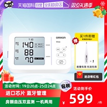 (self-employed) Omron house flutter sphygmomanometer electronic blood pressure home measuring instruments high precision medical U734T