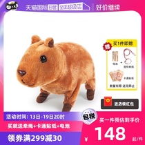(self-employed) IWAYA waterguinea baby electric childrens toy pet will be called to walk the male girls birthday present