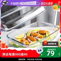 (self-employed) imported high boron glass with cover baking tray microwave oven baking tray fish dish oven special mold pasa