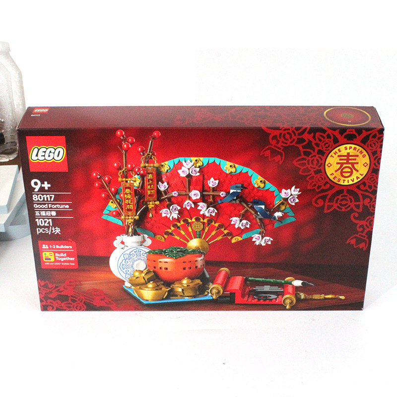 【自营】乐高积木80117五福迎春益智拼装儿童玩具新年春节礼物,淘宝优惠券,粉丝福利购,淘宝优惠卷