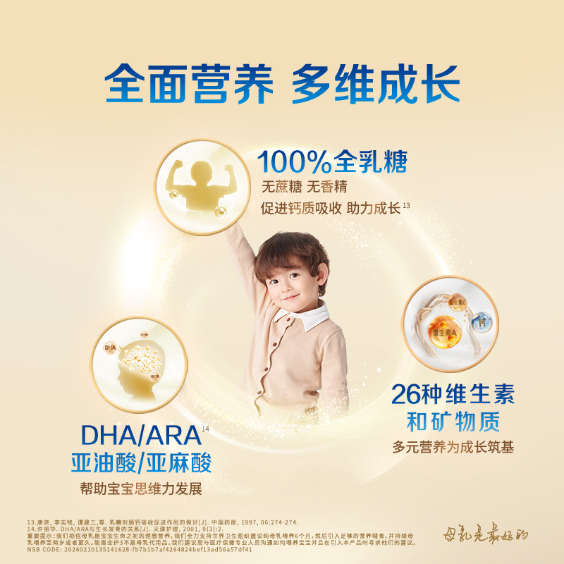 【自营】雀巢能恩全护4段6HMO益生菌适度水解低敏配方奶粉800g*6