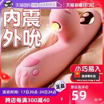 (Self-Employed) Shaking Stick Woman Special Self Masturbator Female Love Interest Items Adult Sex Toys God Instrumental Orgasm Utensils