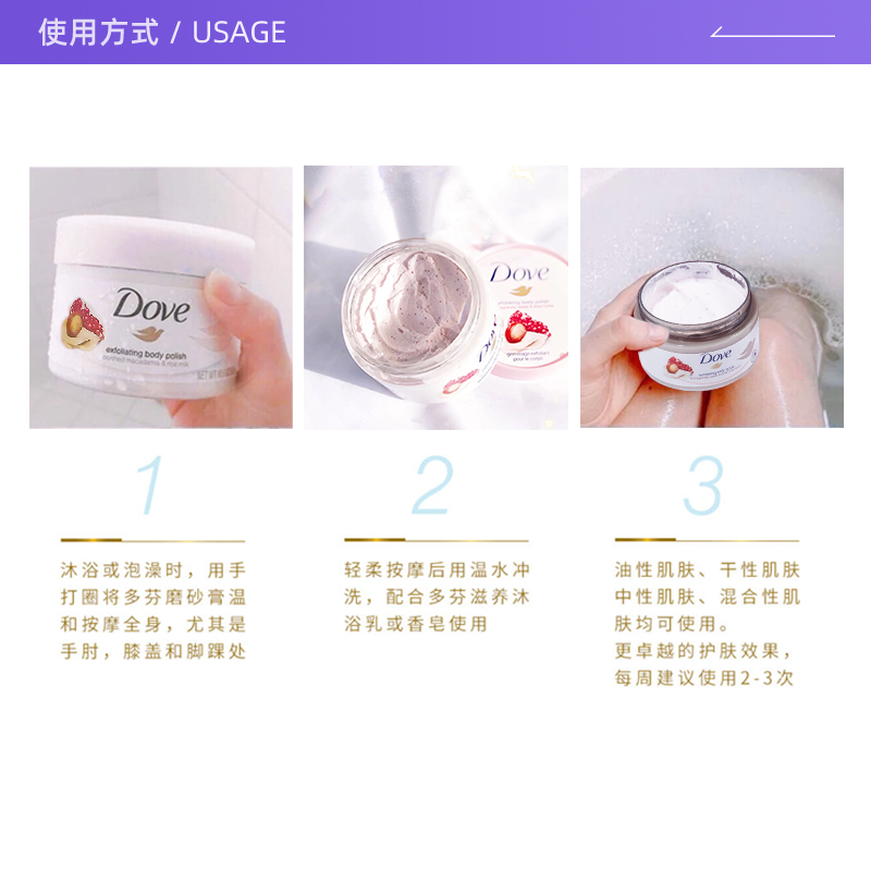 【自营】多芬冰淇淋身体磨砂膏225ml*2瓶装德版乳木果