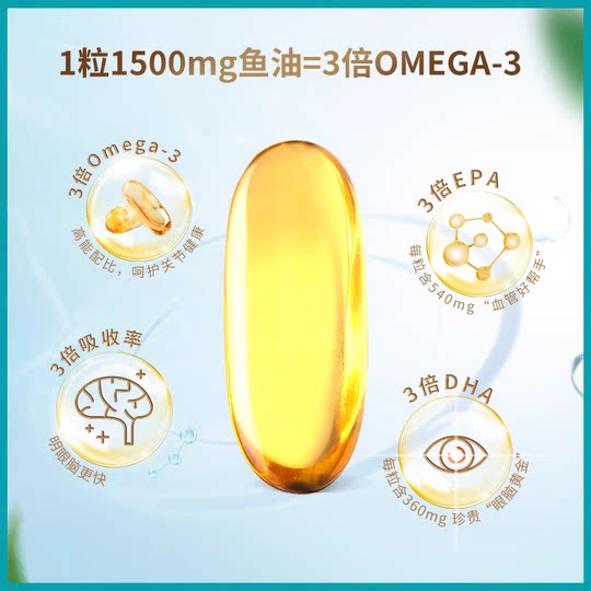 【自营】BLACKMORES澳佳宝3倍omega3浓缩dha深海鱼油保健品