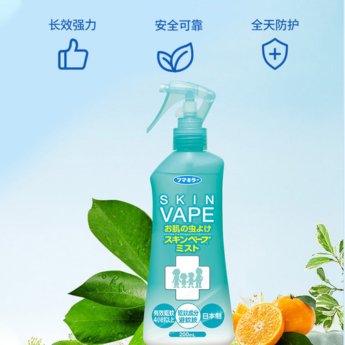 【自营】VAPE未来驱蚊水防蚊虫户外儿童防叮咬宝宝防蚊水组合装 - 图1
