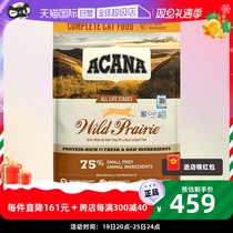 (self-employed) US version of Acana Aiken to import into cat and cat dry grain farm Feast chicken cat food 5 4kg