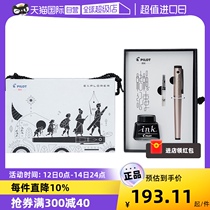 (self-employed) JAPAN PILOT Hundred Music Explorer Explorers Pen Gift Boxes KNOT ROPE REMEMBER Series with ink upscale Business Office Gift