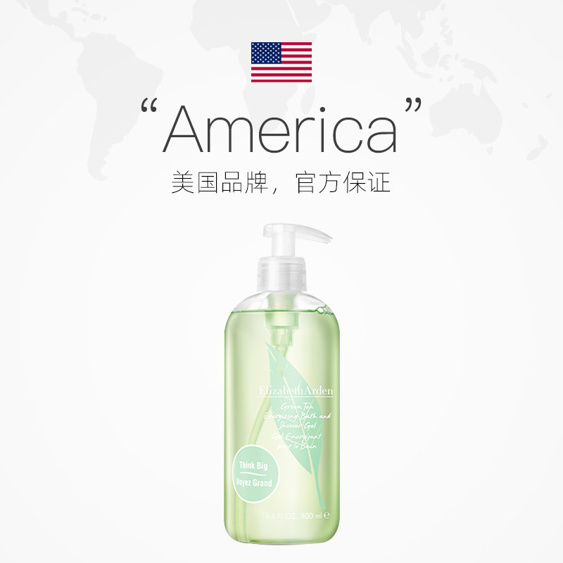 【自营】伊丽莎白雅顿绿茶沐浴露500ml留香持久沐浴乳进口净肤液,淘宝优惠券,粉丝福利购,淘宝优惠卷