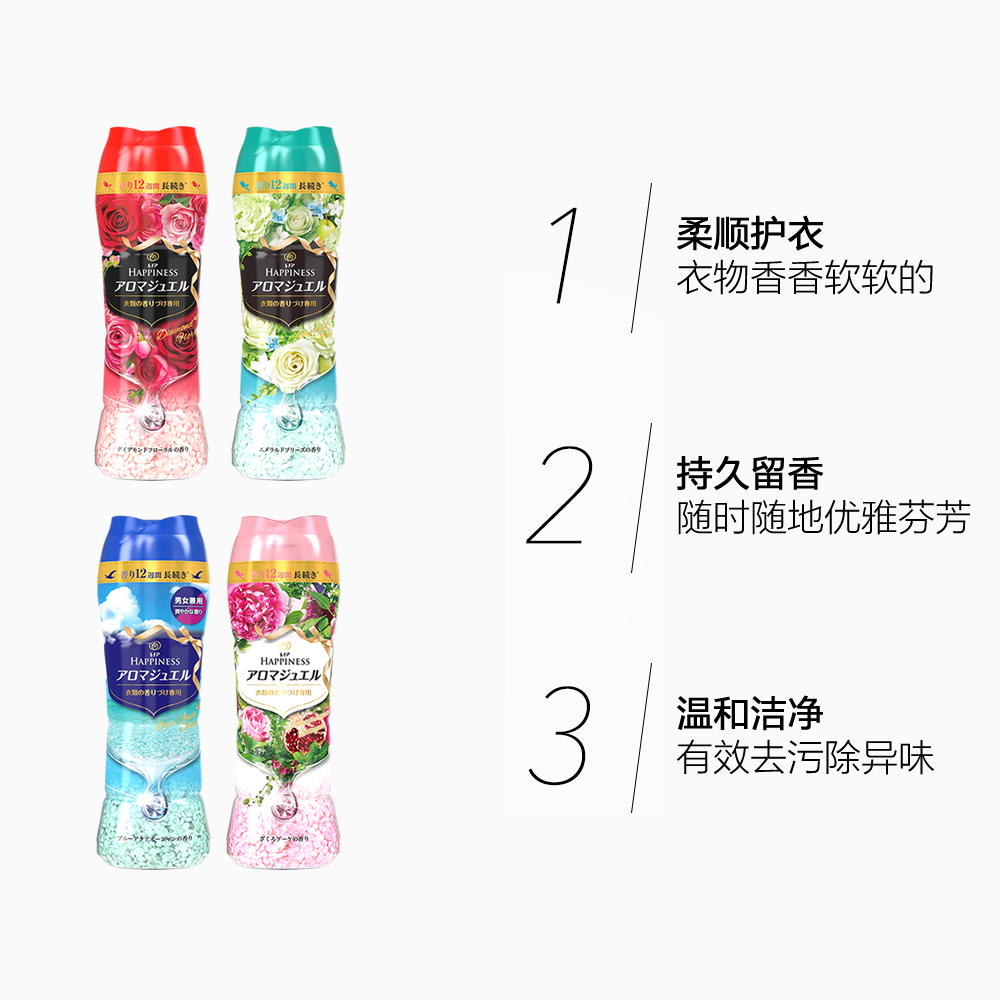 天猫国际进口超市日本进口Downy当妮留香珠衣物柔顺剂护衣香味持久多香型520ml*3瓶3