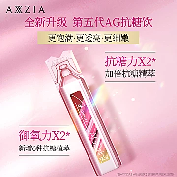 晓姿第五代AG抗糖口服液25ml*30[50元优惠券]-寻折猪