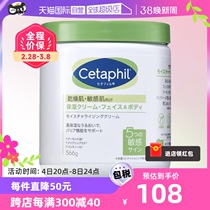 (self-employed) Day version Cetaphil silk tave large white pot body milk 566g moisturizes and nourishes the tender white