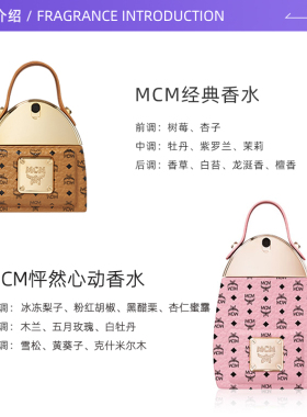 自营木质花香调淡香水30mlMCM