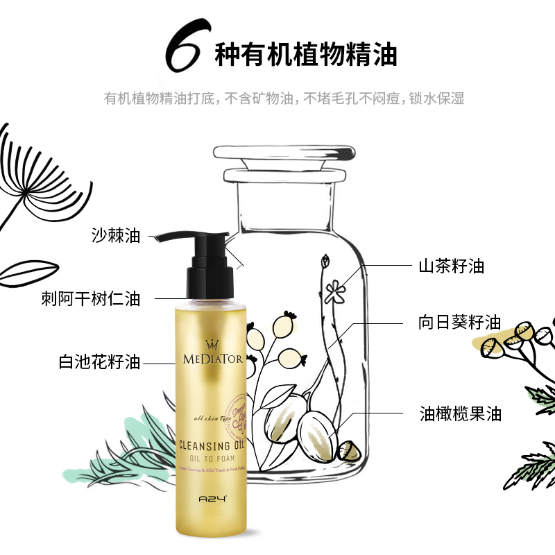 天猫国际进口超市【正品自营】A24卸妆油女深层清洁三合一温和卸妆正品2