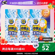 (Self-employed) Xiaolin Pharmaceutical Ice Wake Up Summer Cooling Refreshing refreshing Cool Sticker Multifunction Ice Cool Sticker 10 Sheet Clothing * 3