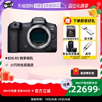 (self-employed) Canon Canon EOS R5 full painting amplitude micro single-phase machine digital 8k high-definition professional single body