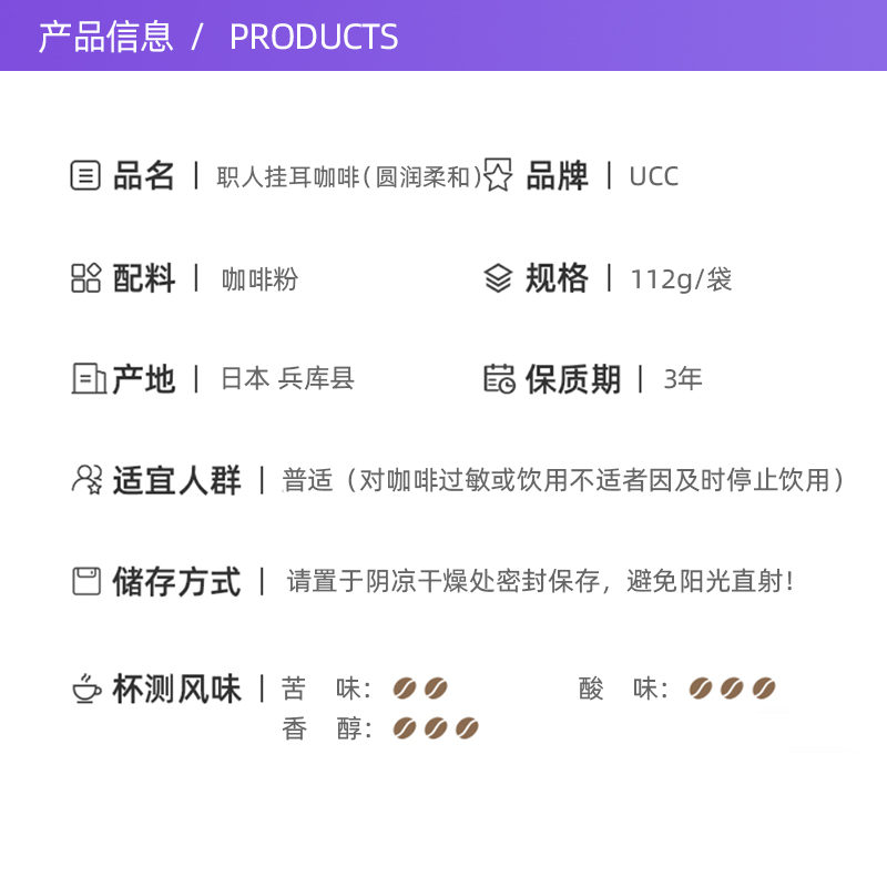 【自营】日本UCC悠诗诗滴滤式职人咖啡粉柔和7G*16包挂耳咖啡袋装 - 图2